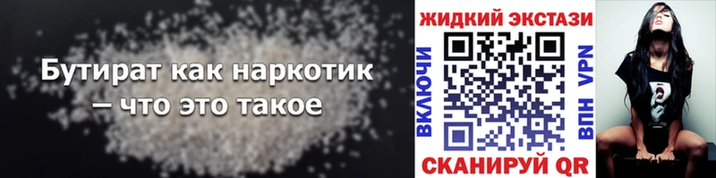 где продают наркотики Емва Бутират жидкий экстази