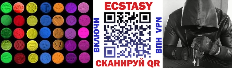 Экстази XTC  Емва 