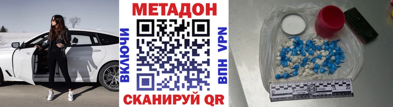 Метадон кристалл  mega маркетплейс  Емва  купить  